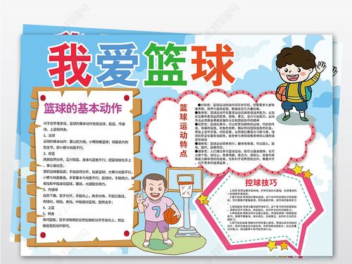 特色篮球品牌走出国门,打造具有中国元素的体育名片的简单介绍 特色篮球品牌走出国门,打造具有中国元素的体育名片的简单介绍